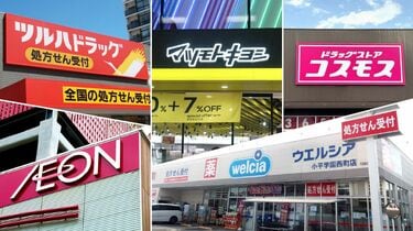 売上2兆円｢巨大ドラッグストア連合｣誕生の余波 イオン主導で1位