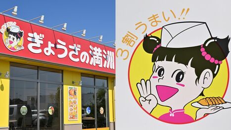 ｢3割うまい！！｣の驚く真相…年商100億の埼玉発チェーン｢ぎょうざの満洲｣が"絶対に潰れない黄金比率"で見つけた勝ち筋