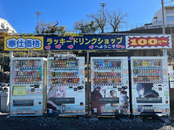 ハッピードリンクショップ