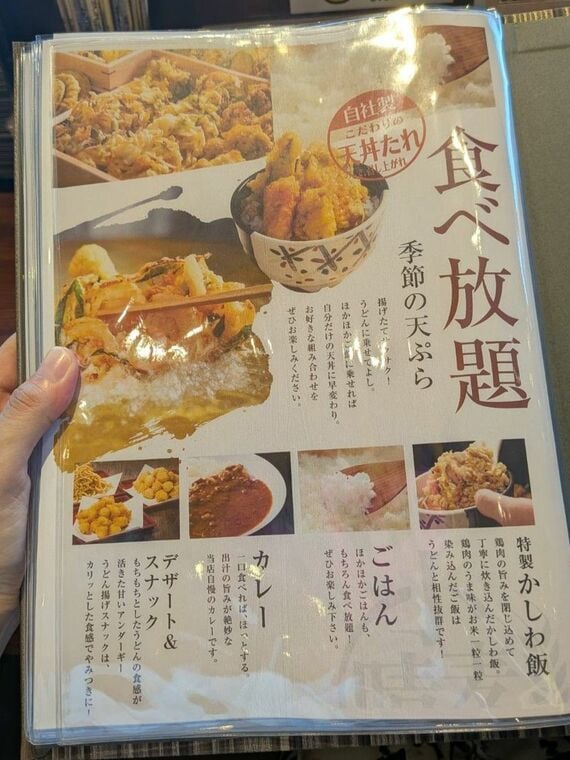 メニュー