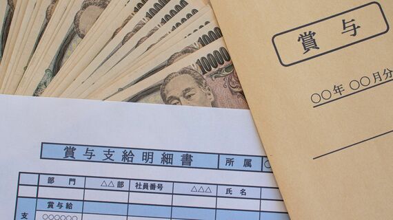 数枚の一万円札と「賞与」と書かれた封筒と賞与支給明細書