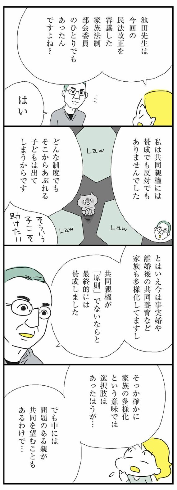 マンガ