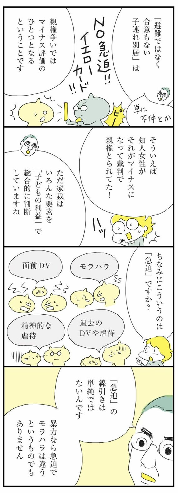 マンガ