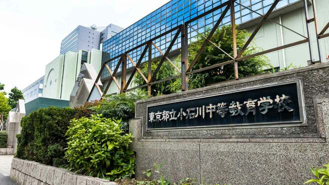 都立名門･小石川､難関大現役合格者が多い理由