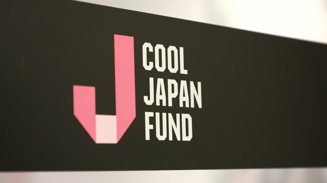 スパイバーが止めるクールジャパン機構の息の根