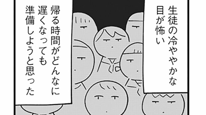 先生の命か20年の伝統行事か､守るべきはどっち