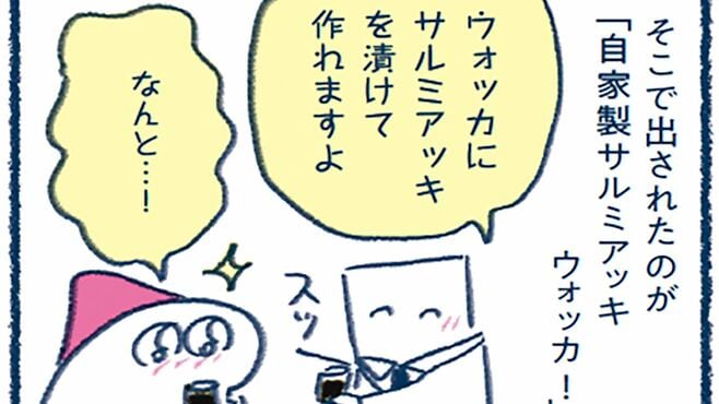 週末北欧部chikaさん伝授ディープな北欧食文化