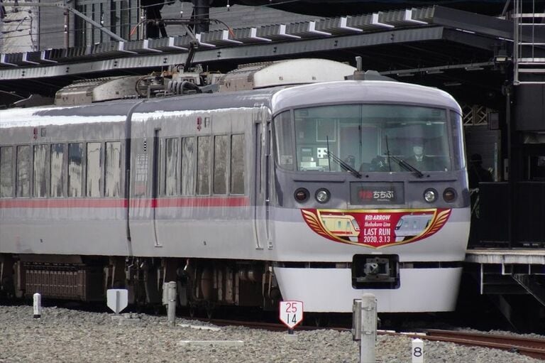 レッドアロー　 1デシリットル 西武鉄道｢レッドアロー｣と旧型電気機関車の記憶 新旧の特急や黄色い