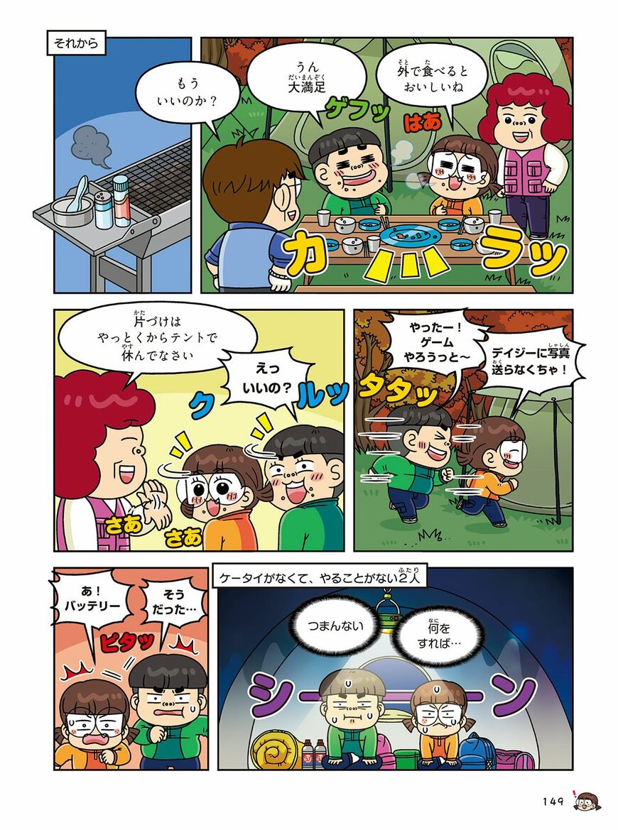 漫画