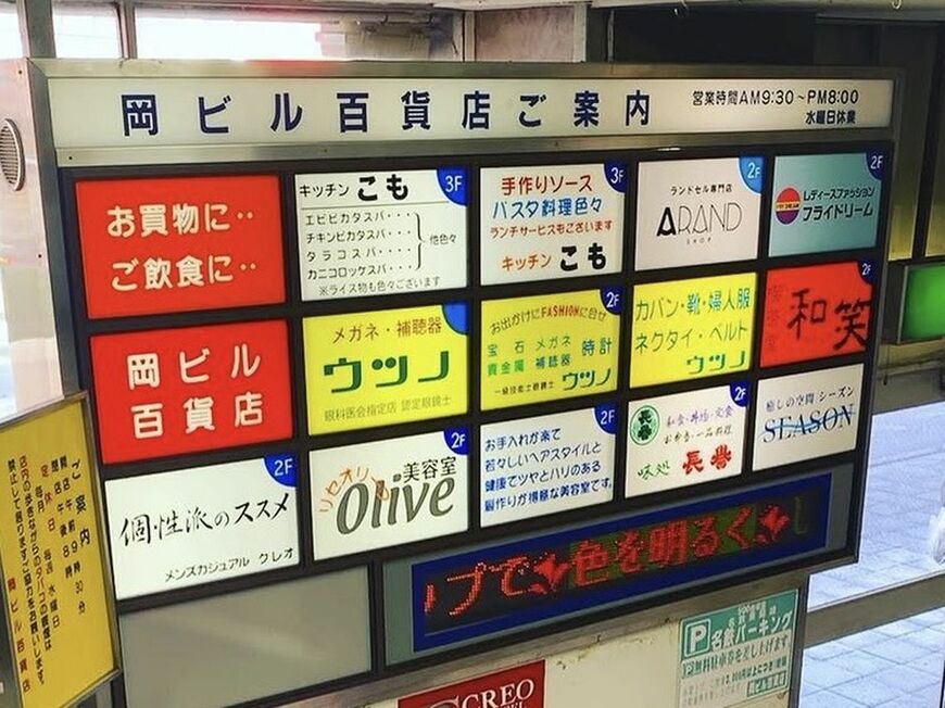 テナントは飲食店やブティックなどが多かったようだ（写真：2019年筆者撮影）