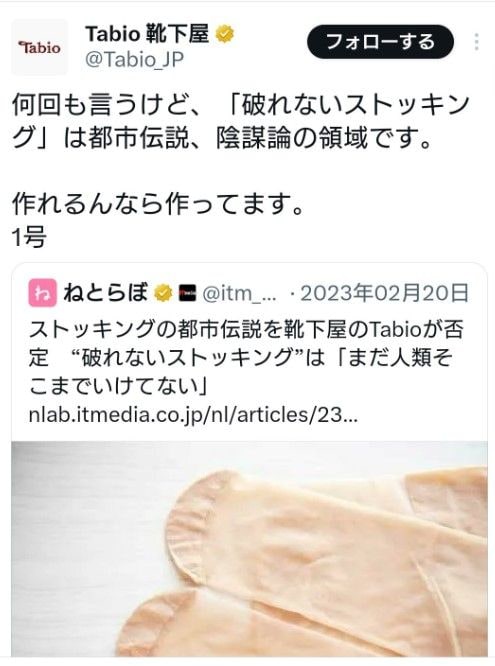 Tabioの投稿