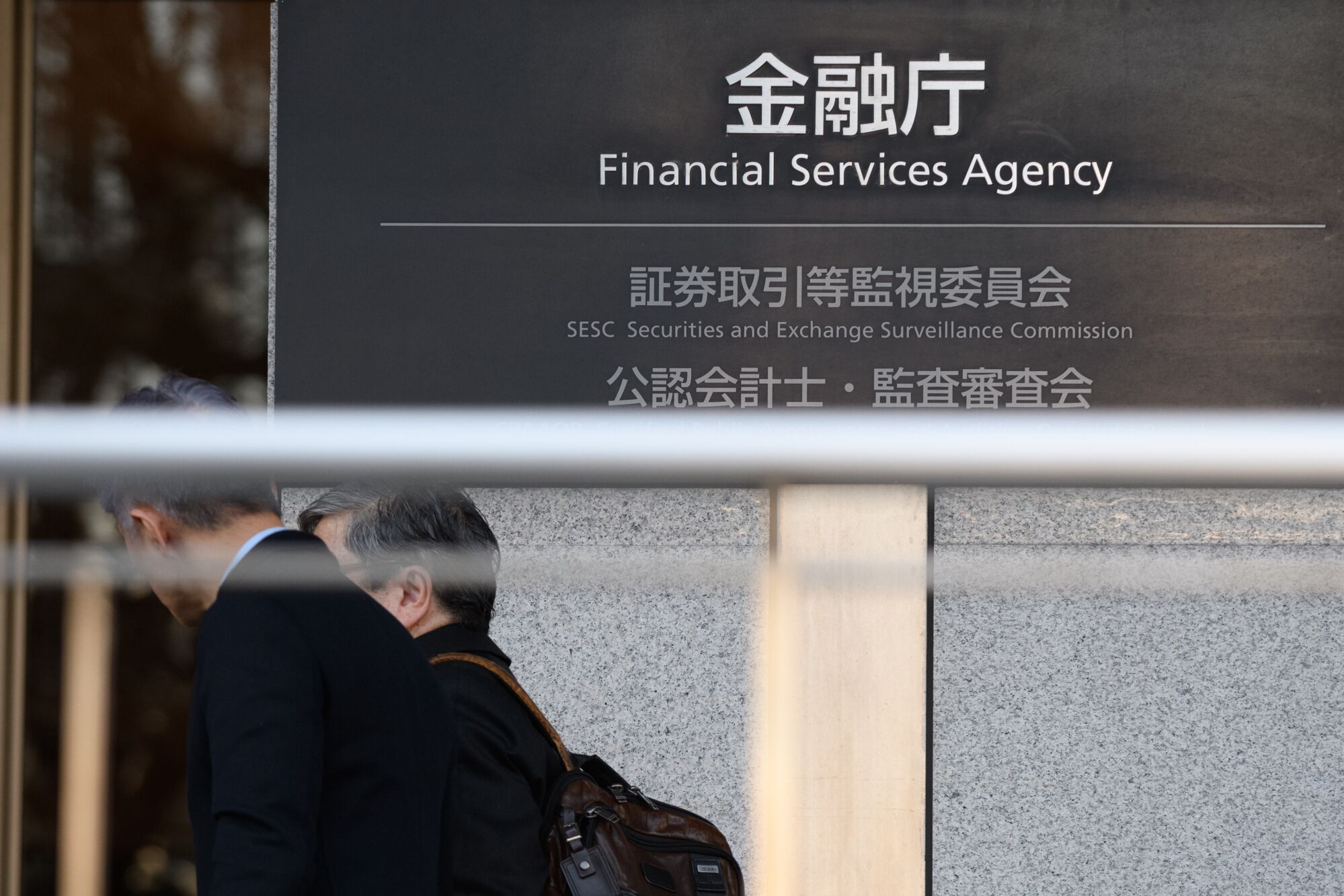 証券取引等監視委､三菱UFJFG傘下の銀行と証券2社に処分勧告｜会社四季