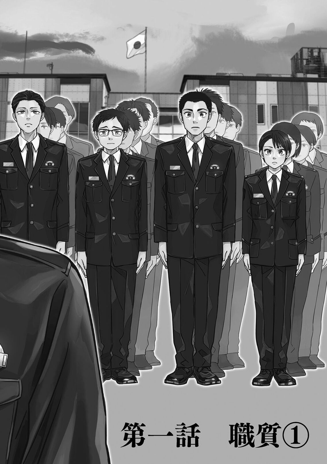 新入りが続々と辞める 警察学校 の厳しい現実 漫画 教場 第1話 東洋経済オンライン Goo ニュース 新入りが続々と辞める 警察学校 の厳しい現実 漫画 教場 第1話 東洋経済オンライン Goo ニュース