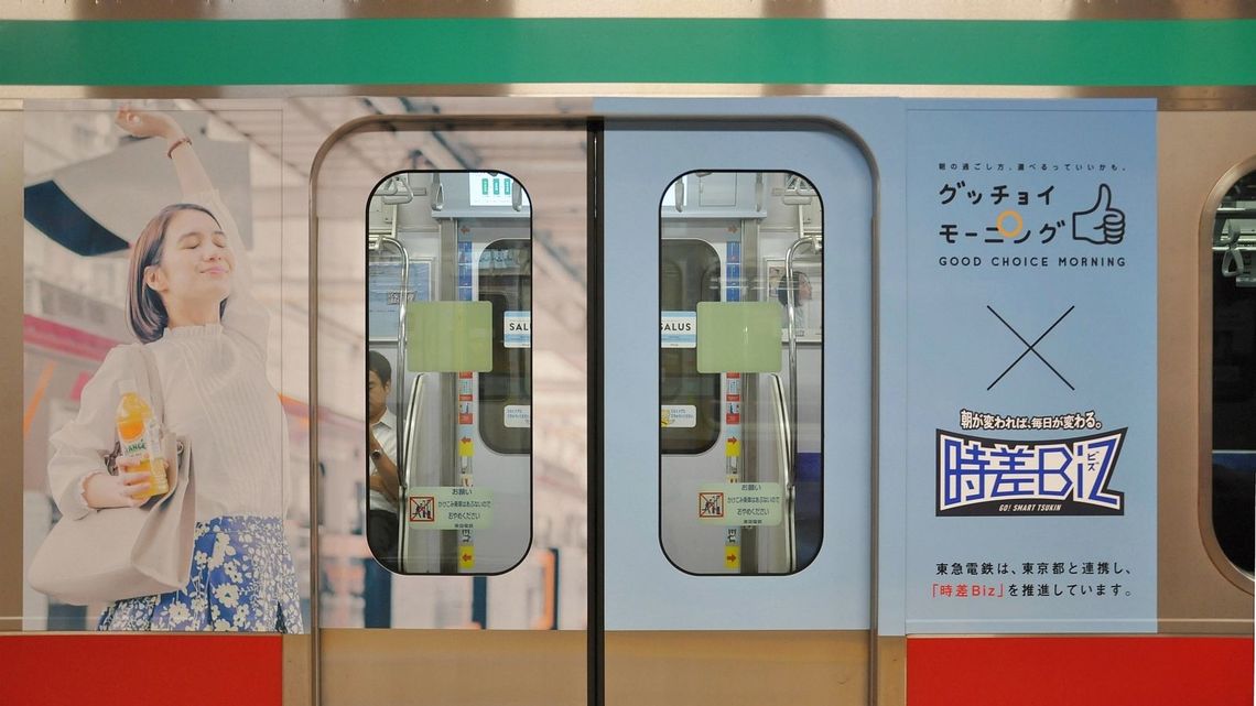 東京都が取り組む 時差biz は疑問だらけだ 通勤電車 東洋経済オンライン 経済ニュースの新基準