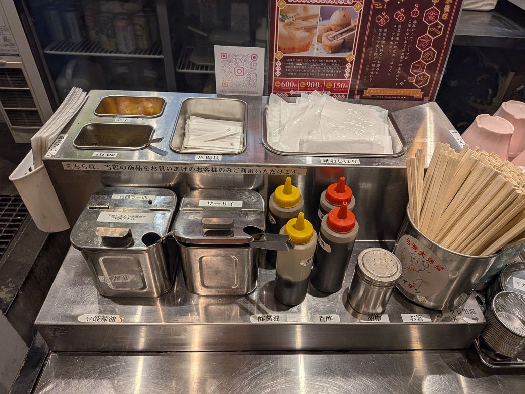 調味料