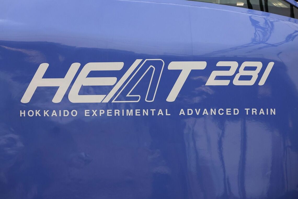 復元された「HEAT 281」のロゴ（筆者撮影）