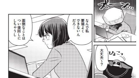 『マンガでよくわかる やる気に頼らず「すぐやる人」になる37のコツ』P.24より
