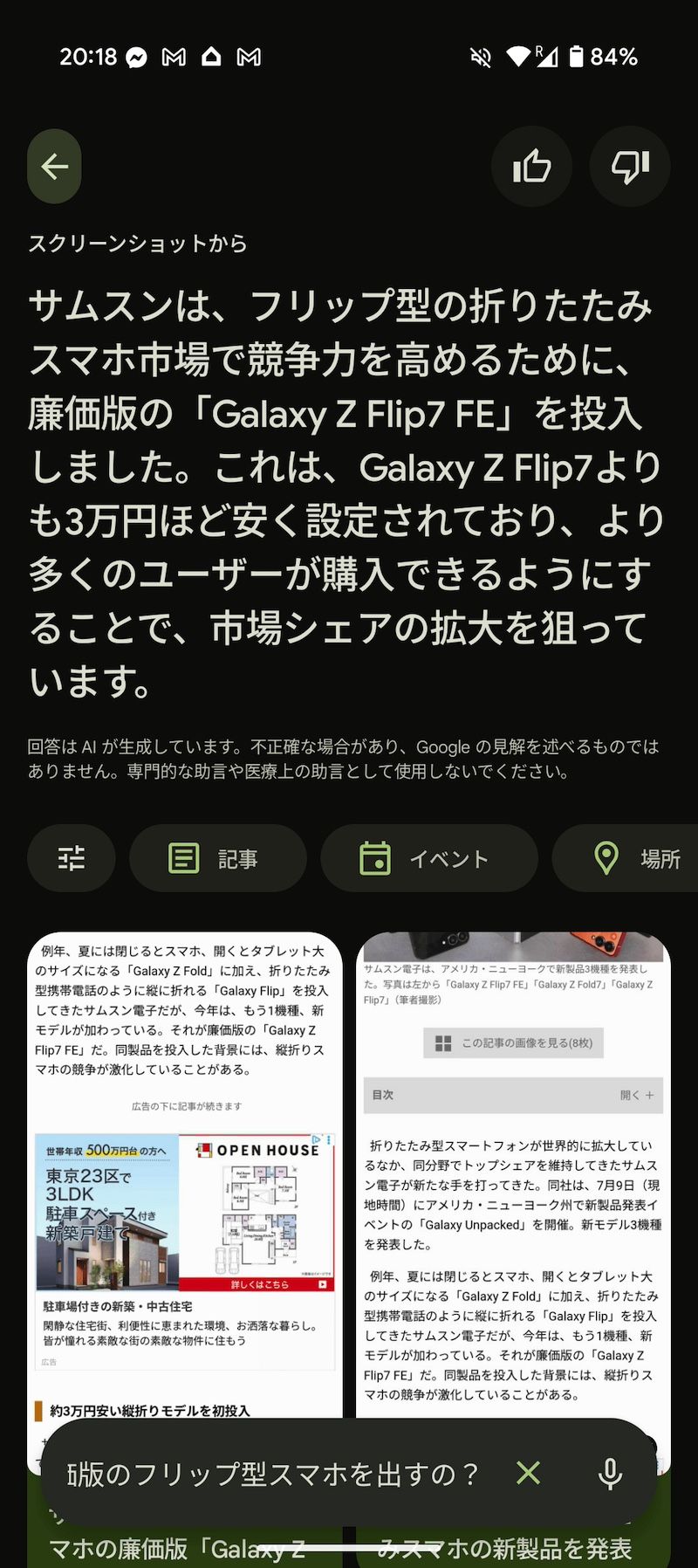 回答