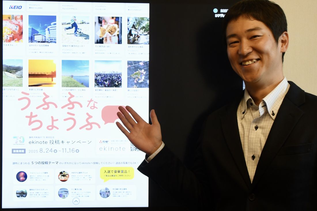 エキノート キャンペーン 京王