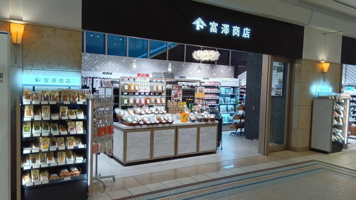 富澤商店 丸ビル店