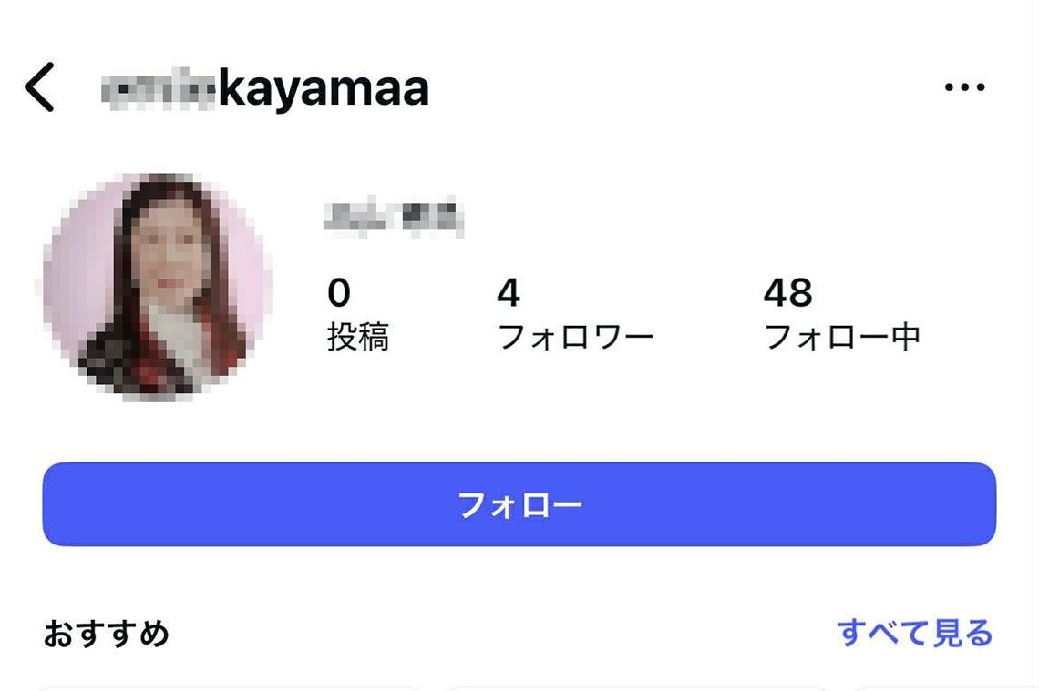 なりすましアカウント