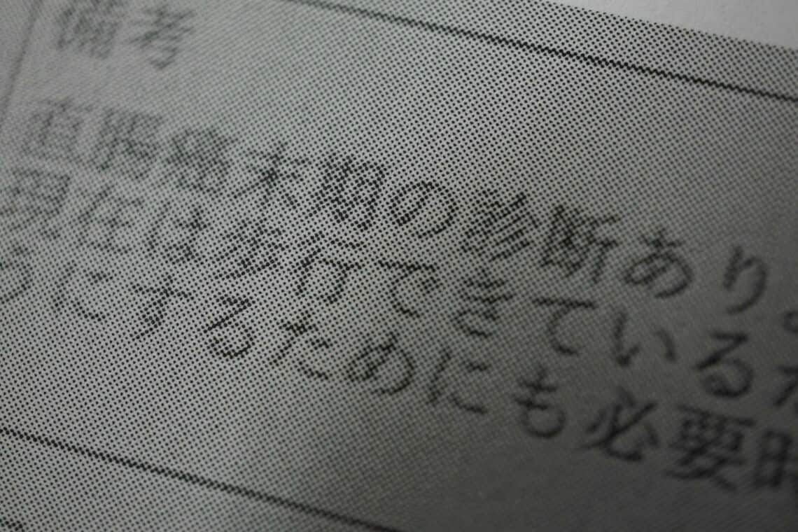 医心館が父親の入所初日に作成した「訪問看護計画書」。「直腸癌末期の診断あり」と記されている（記者撮影）