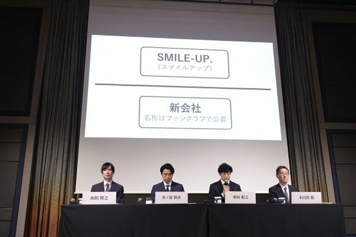 ジャニーズ会見後は下落相場ジンクス､芸能株は買えるか｜会社四季報オンライン