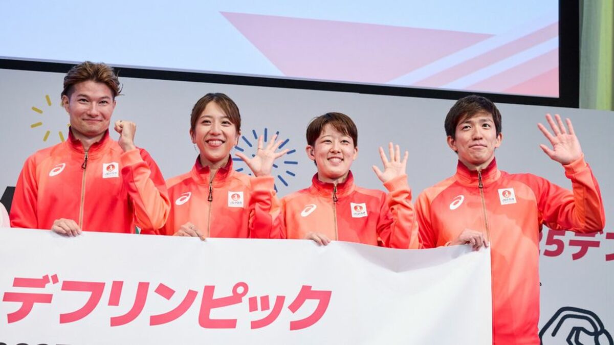 日本初開催｢デフリンピック｣の知られざる"全貌" | スポーツ | 東洋経済オンライン