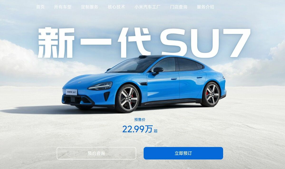 中国シャオミのEVで新たに2件の車両火災。責任の所在不明でも株価は