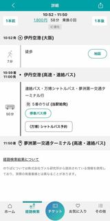 大阪・関西万博