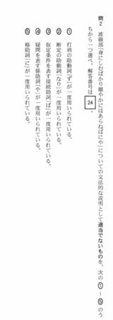 2018年センター試験の古文（写真：筆者提供j）