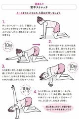 背中ストレッチ