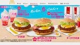 マクドナルドが14日、「てりたま」シリーズの一部販売休止を発表しました。何気ないリリースと思いきや、丁寧に見ていくとその「特異さ」が浮き彫りになってきます（出所：マクドナルド公式サイト）