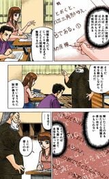 漫画『ドラゴン桜』