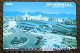 小田急　秦野駅　ロマンスカード