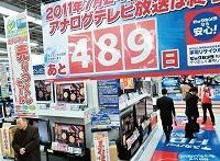 地デジ完全移行の難題、遅れる「ビル陰」対策