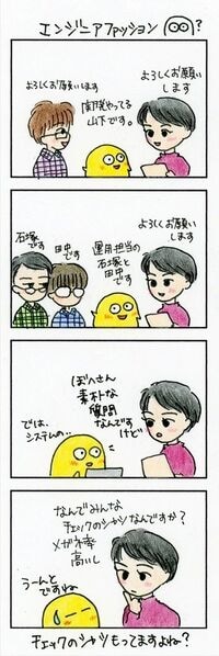 エンジニアはチェックの服が大好き どうして同じような服を着ているの？