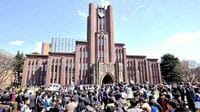 大学ランキング首位の東大に｢足りないもの｣ 高校教師と人事担当者の評価が順位を左右