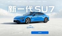 中国シャオミのEVで新たに2件の車両火災。責任の所在不明でも株価は一段安､4カ月で｢11兆円｣の時価総額消失
