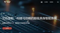 中国で｢エンボディドAI｣への投資ブームが過熱
