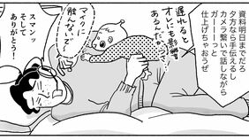 ｢電波が悪い｣と嘘をつき…リモート会議の裏で失神した夫､｢離婚させない､それだけ｣と子守をしながら彼が守りたかったもの