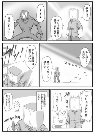 公務員兼業の是非