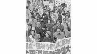デモ行進する人々（写真は1980年）