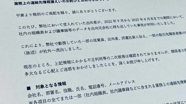 【独自】損害保険大手3社がトヨタ自動車から内部情報や従業員の個人情報を無断で持ち出し､1000件超･延べ2万人分の情報
