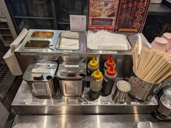 調味料