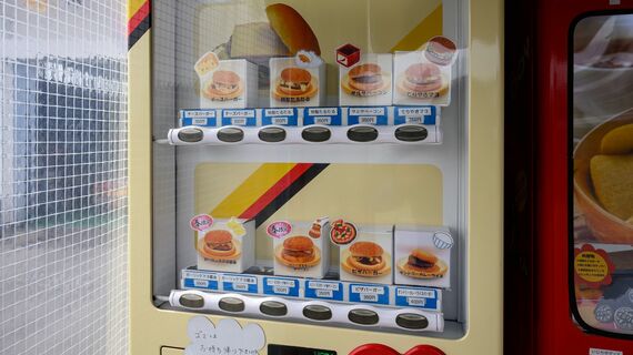 ハンバーガー自販機