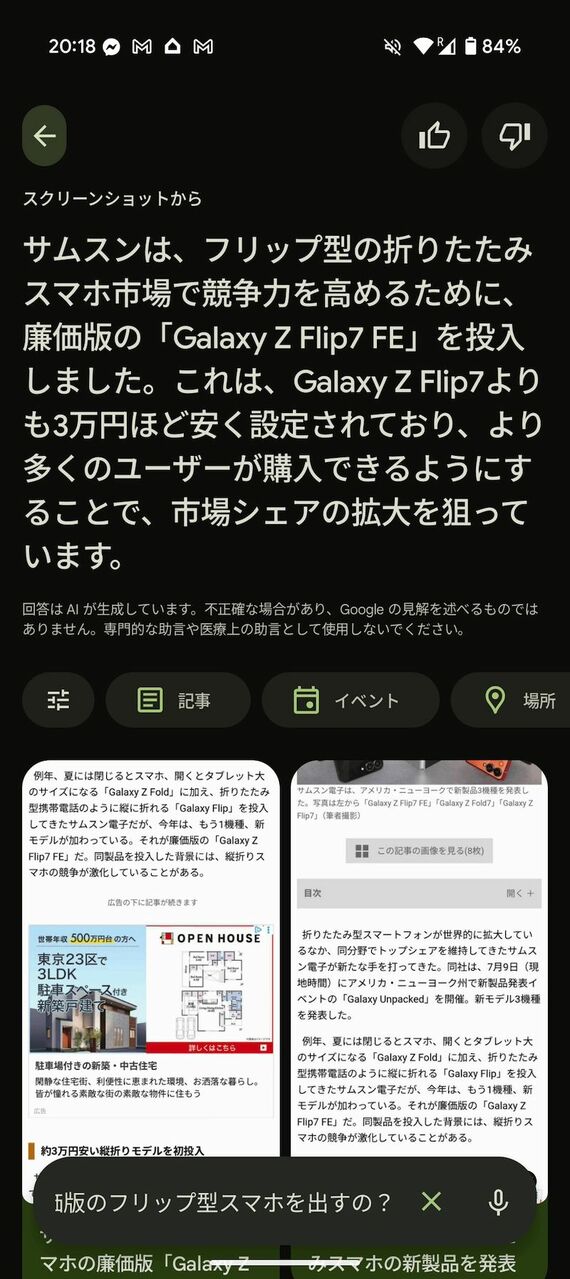 回答