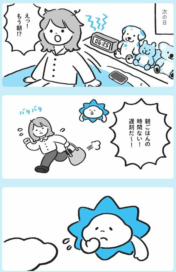 休めない心を休ませる習慣