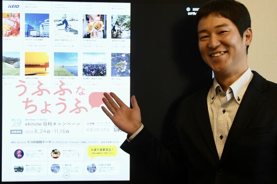 エキノート キャンペーン 京王