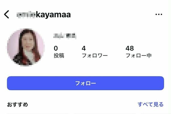 なりすましアカウント